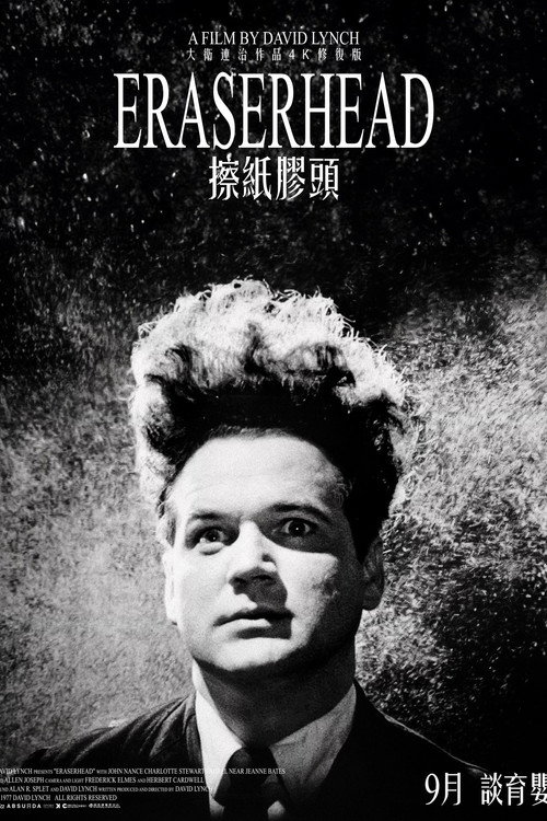 Poster · Eraserhead