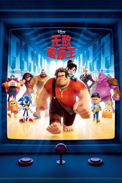 Poster · Wreck-It Ralph