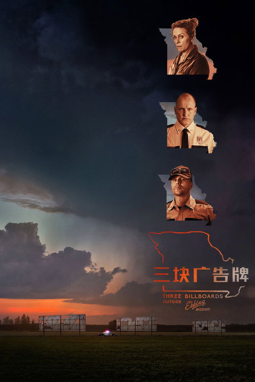 Poster · Three Billboards Outside Ebbing, Missouri