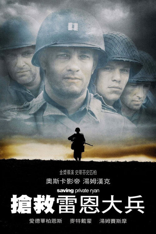 Poster · Saving Private Ryan