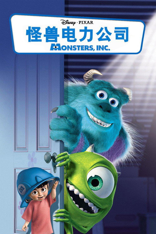Poster · Monsters, Inc.