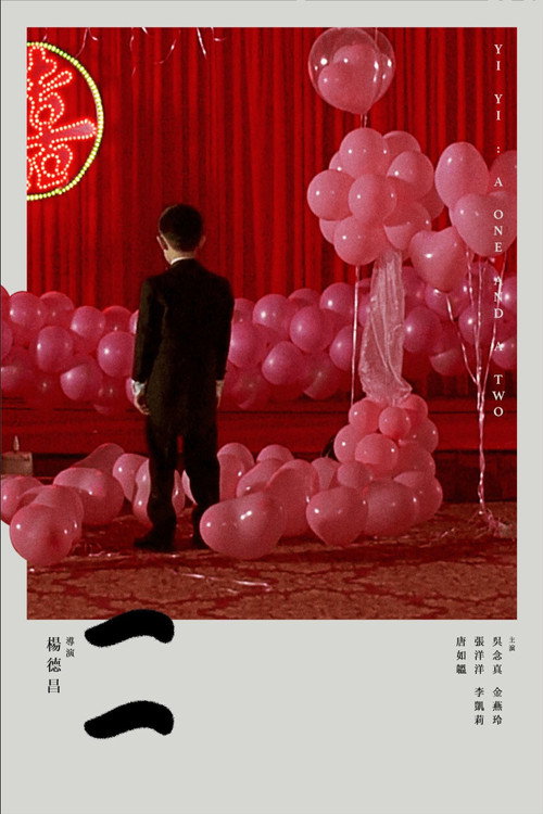 Poster · Yi Yi