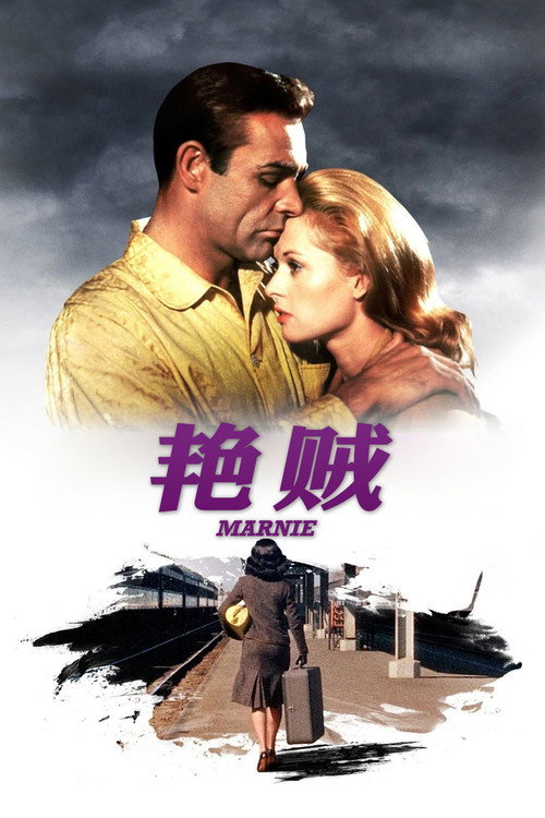 海报 · 艳贼