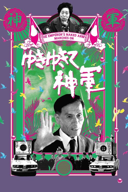 海报 · 祭军魂