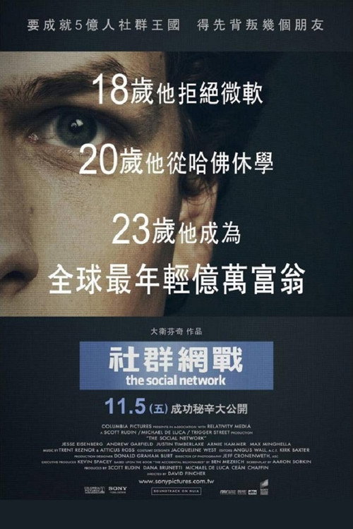 海报 · 社交网络