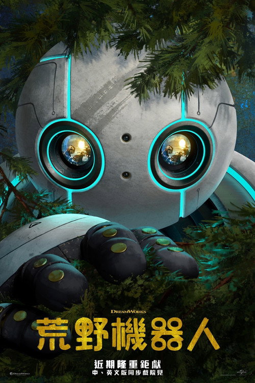 Poster · The Wild Robot