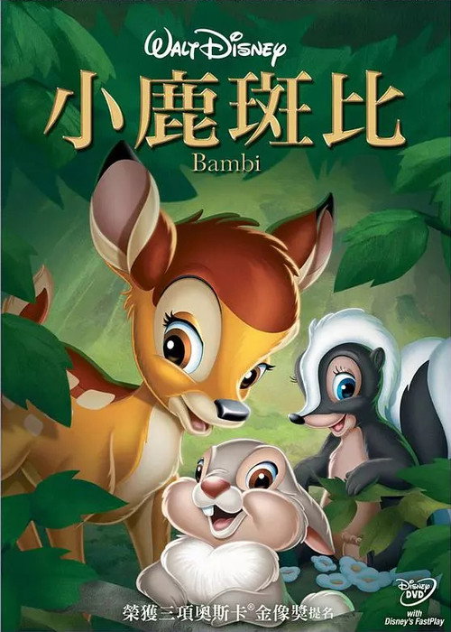 海报 · 小鹿斑比
