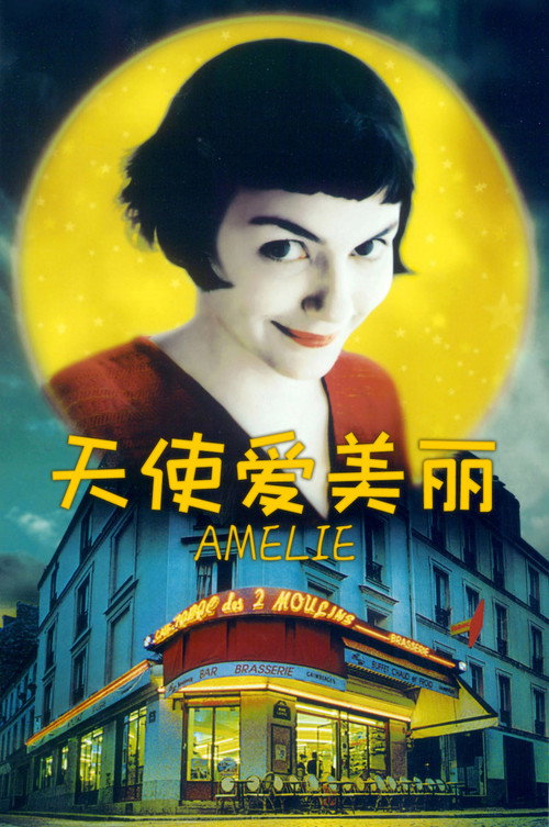 Poster · Amélie