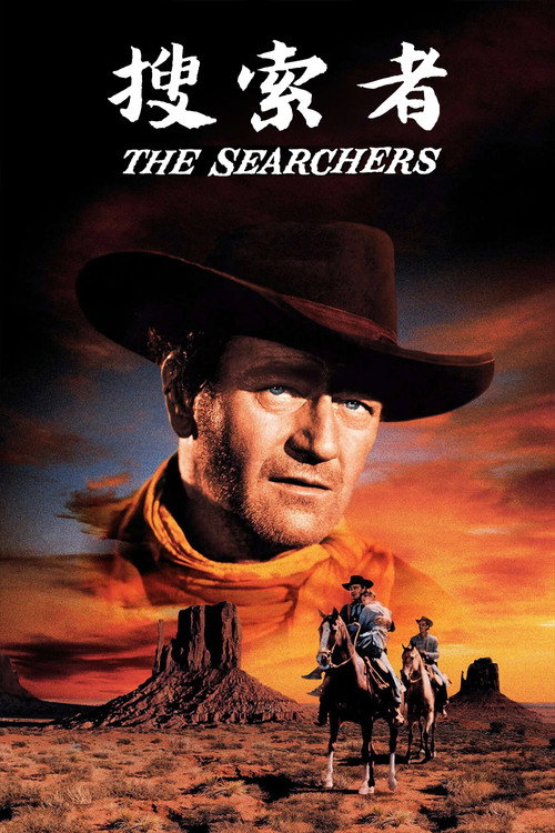 Poster · The Searchers