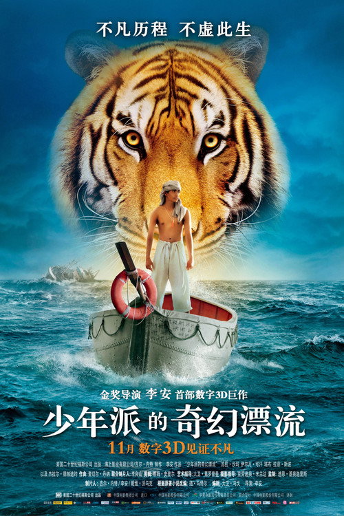 Poster · Life of Pi
