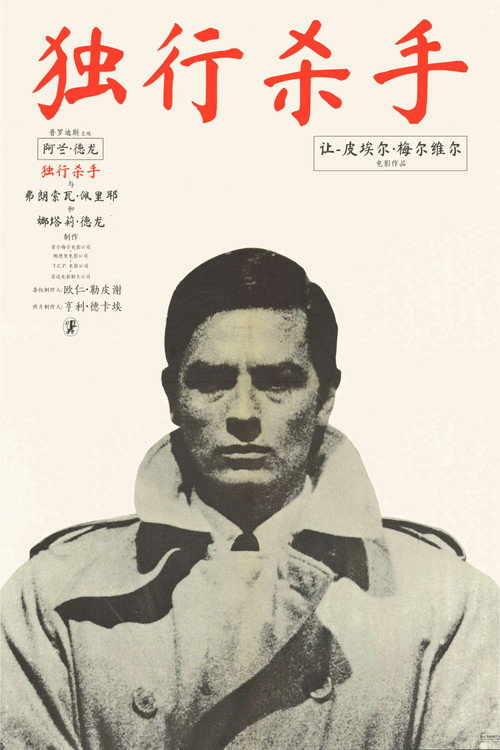 海报 · 午後七点零七分