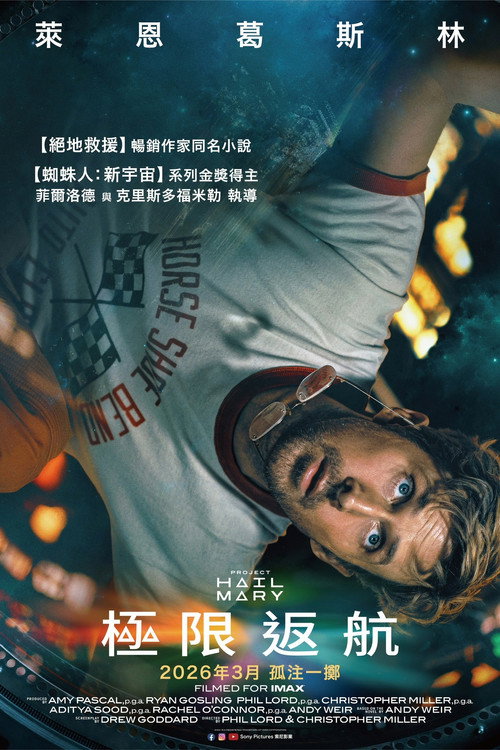 Poster · Project Hail Mary
