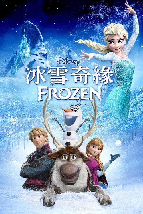 Poster · Frozen