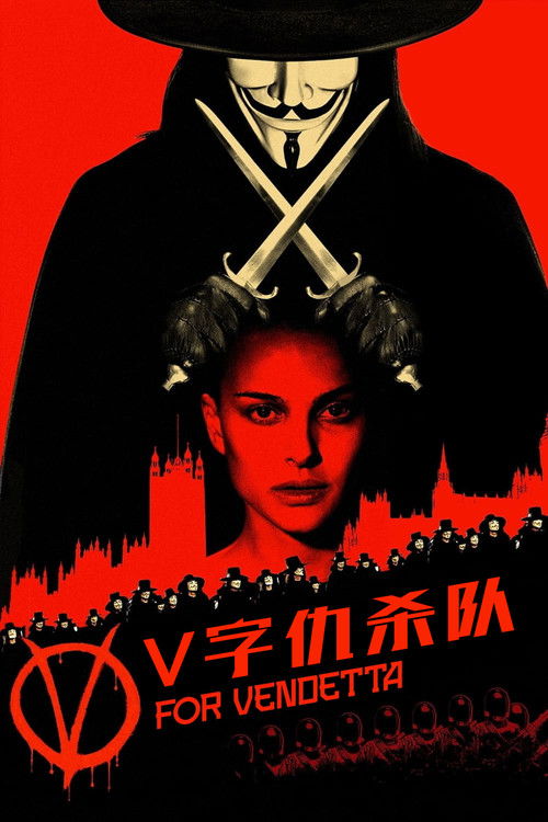 Poster · V for Vendetta