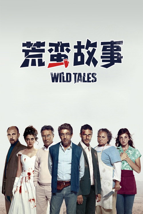Poster · Wild Tales