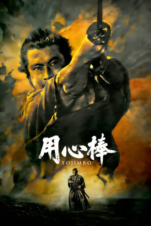 Poster · Yojimbo