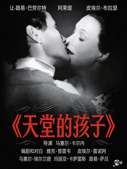 Poster · Children of Paradise