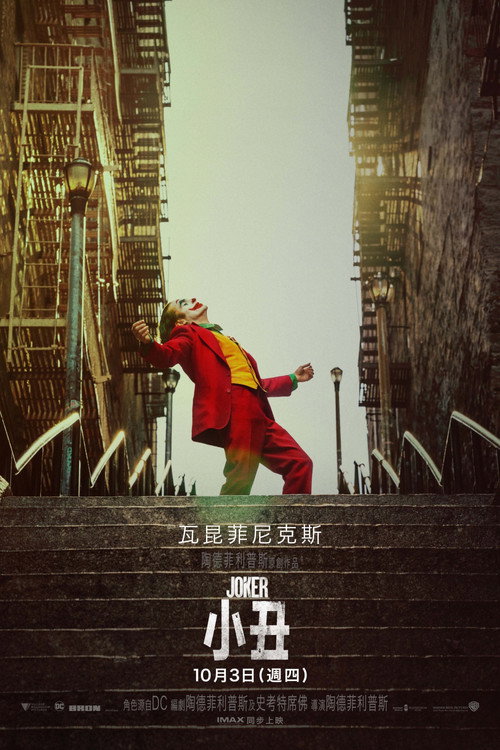 Poster · Joker