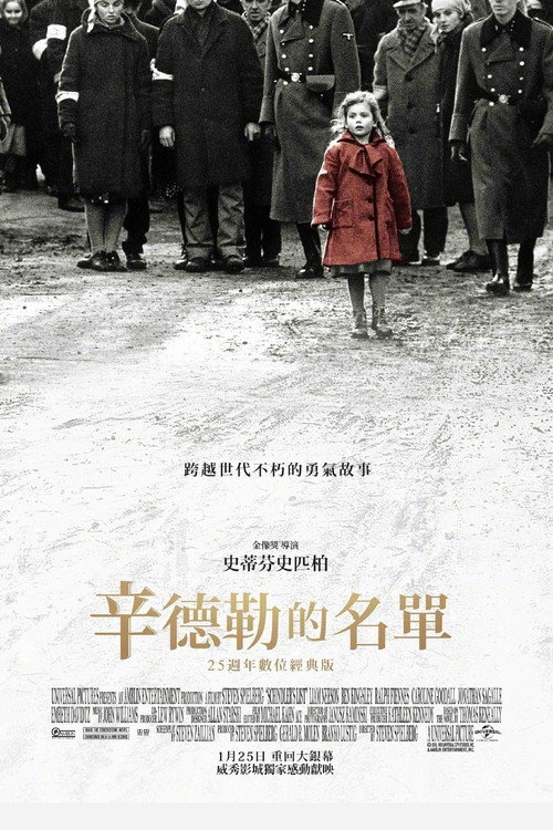 Poster · Schindler's List