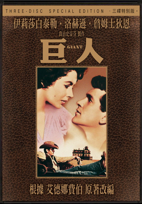 海报 · 巨人传