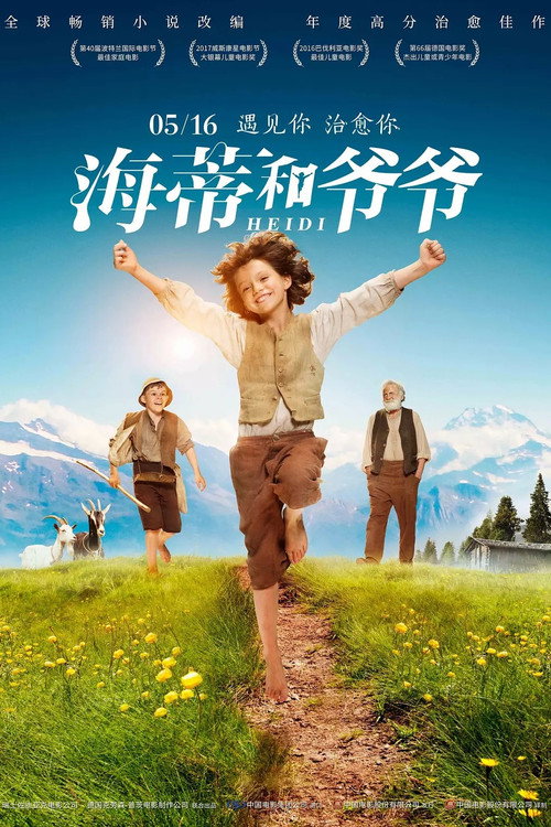 Poster · Heidi