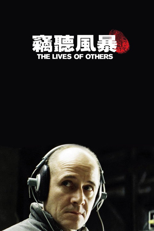Poster · The Lives of Others