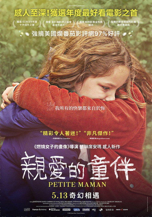Poster · Petite Maman