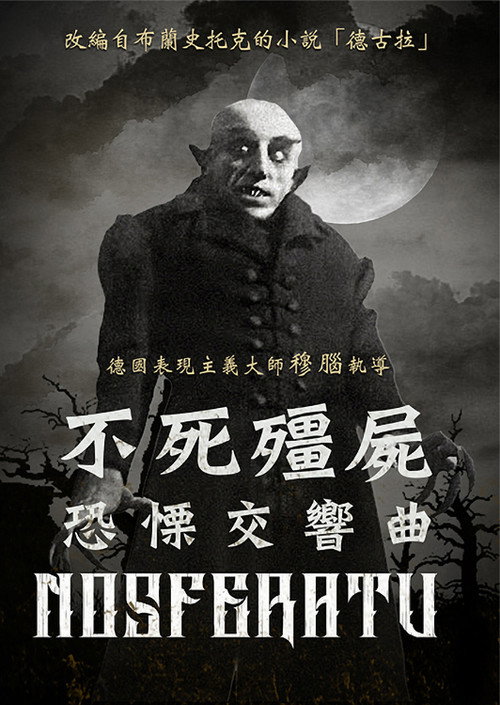 Poster · Nosferatu