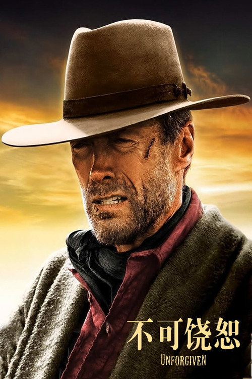 Poster · Unforgiven