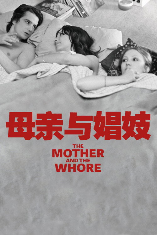 Poster · The Mother and the Whore