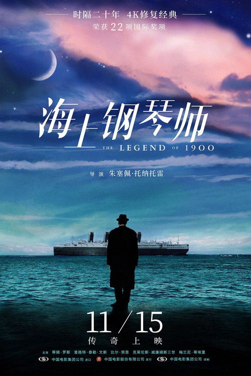 Poster · The Legend of 1900