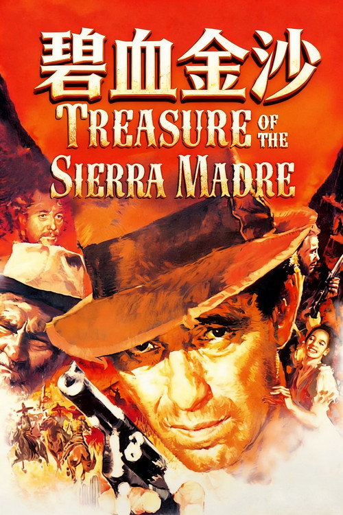 Poster · The Treasure of the Sierra Madre
