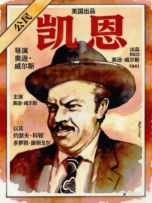 Poster · Citizen Kane