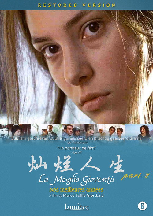 海报 · 灿烂人生