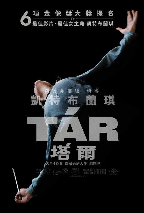 海报 · 塔尔