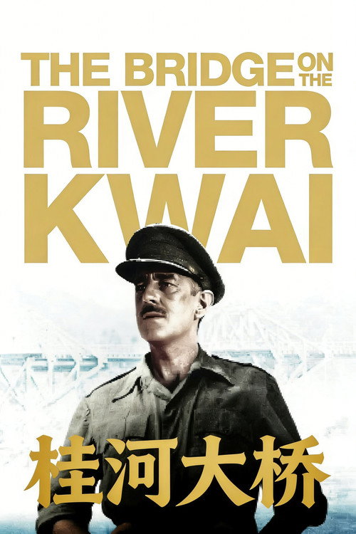 Poster · The Bridge on the River Kwai