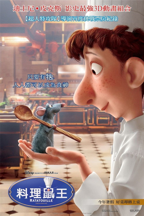 Poster · Ratatouille