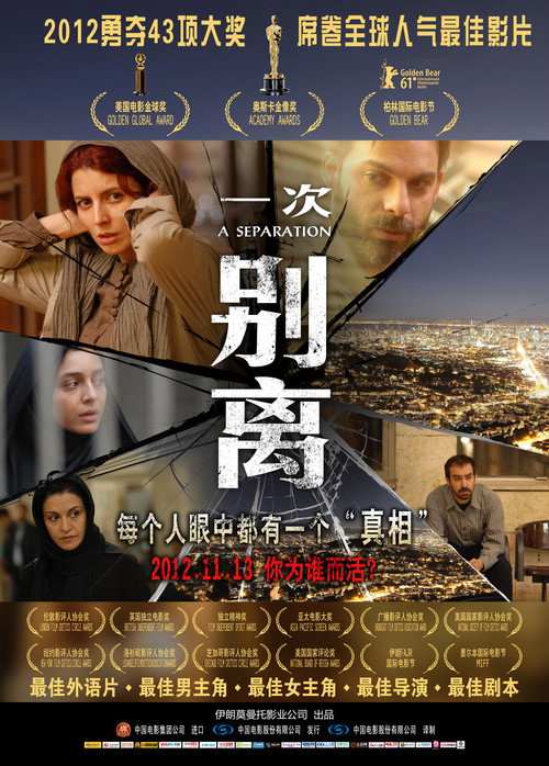 Poster · A Separation