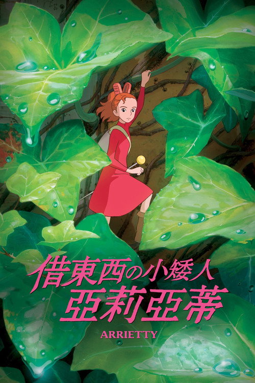 Poster · The Secret World of Arrietty