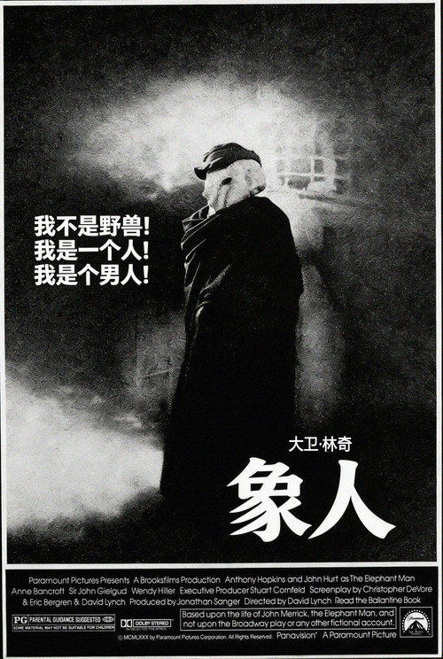 Poster · The Elephant Man
