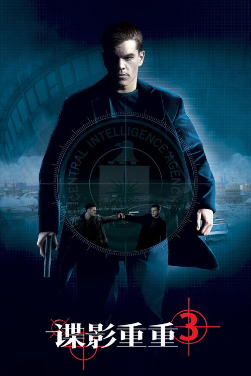 Poster · The Bourne Ultimatum