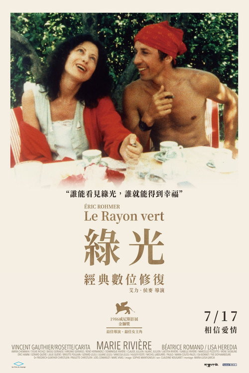 海报 · 绿光