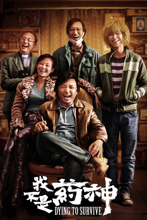 Poster · Dying to Survive