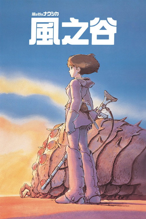海报 · 风之谷
