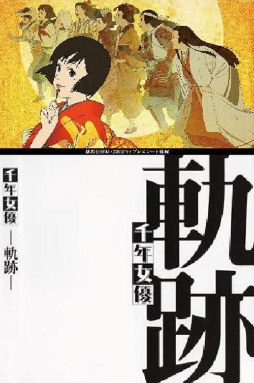 Poster · Millennium Actress: Tracks
