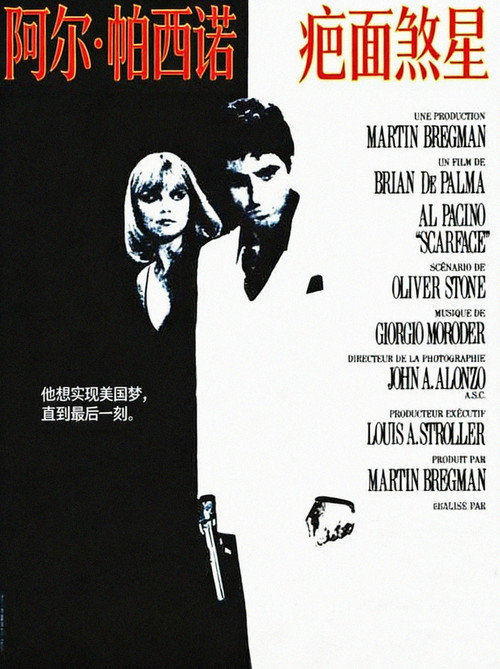 Poster · Scarface
