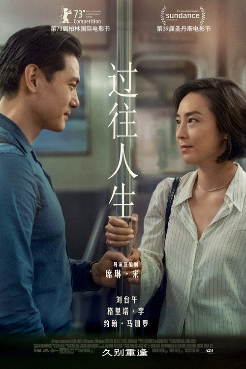 海报 · 之前的我们