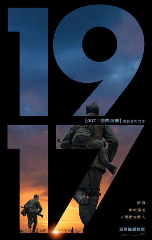 海报 · 1917