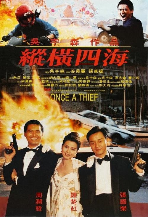 Poster · Once a Thief