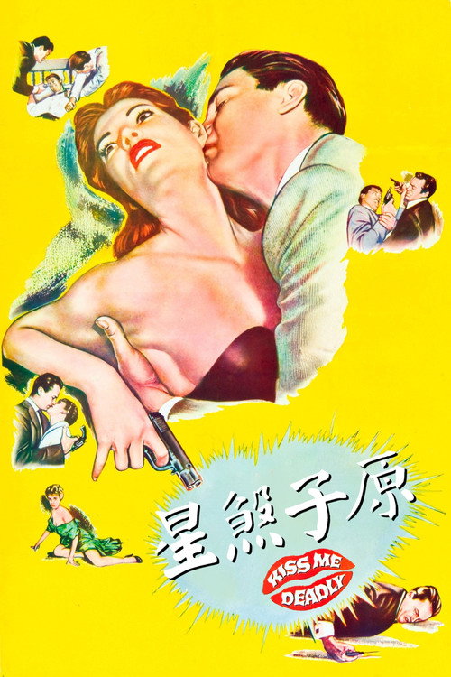 海报 · 死吻